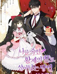 Sinh Tồn Trong Thân Phận Con Gái Của Hoàng Đế