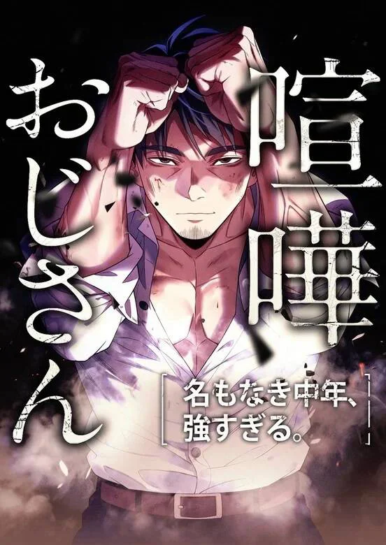 Vô Danh Lão Giang Hồ