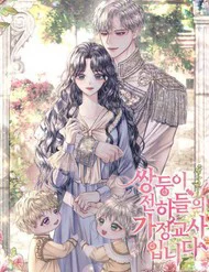 Tôi Trở Thành Gia Sư Của Cặp Song Sinh Hoàng Gia