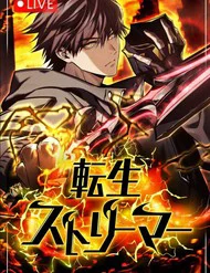 Trọng Sinh Giả Streaming